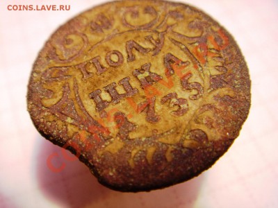Полушка 1735г - Полуш.JPG
