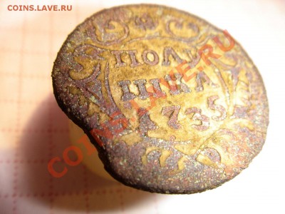Полушка 1735г - Полуш1.JPG