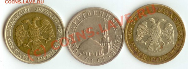 50р 1992, 100р 1992, 5р 1991  ММД - Безимени-2