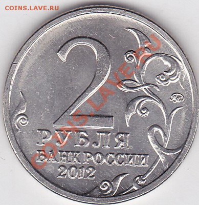НАО, Соликамск, РК, Орёл - до 04.01.2013 г. 22:00 - 2 р. эмблема