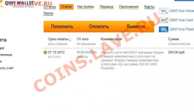Не перевились деньги на личный счет в форум. - -1