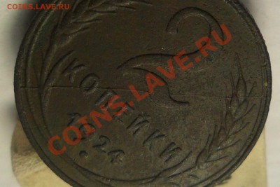 2 коп. 1924 г. полный раскол. - 3.JPG