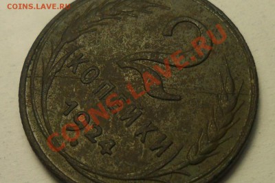 2 коп. 1924 г. полный раскол. - 2.JPG