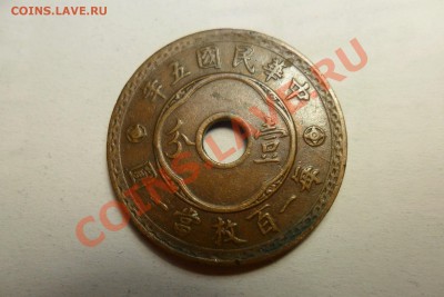 Азия (Китай? Маньчжурия?). Непонятная монетка. - 1.JPG