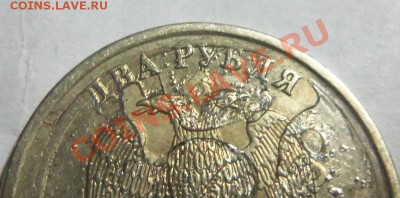 2 рубля 2007 г.( на аверсе что-то непонятное) - 100_4053.JPG