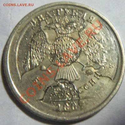 2 рубля 2007 г.( на аверсе что-то непонятное) - 100_4050.JPG