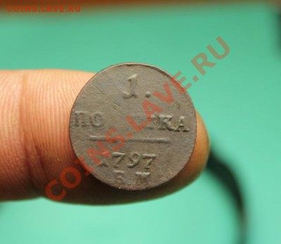 Полушка 1797г.ЕМ. 02.01.13г. В 23:00ч,вр. Московское. - 2012_12_30_05003.JPG