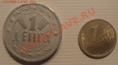 Жетон P.P ММД +  мешок с пломбой до  31.12 в 21-00мск - DSC07931.JPG