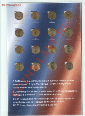 ***обмен монетами*** - альбом-4