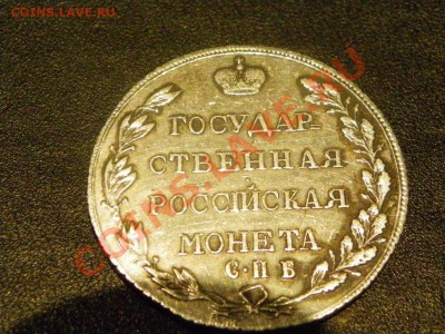 Полтиник  1803 на определение - 1122 010.JPG