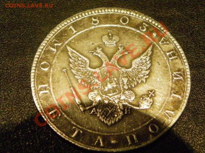 Полтиник  1803 на определение - 1122 011.JPG