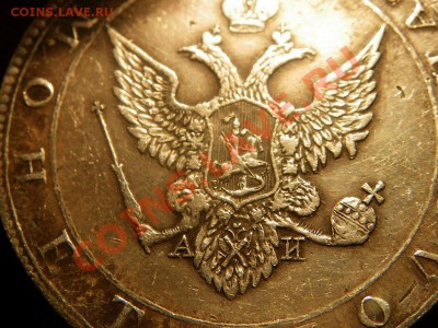 Полтиник  1803 на определение - 1122 015.JPG
