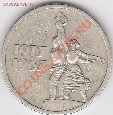 НАО, Юрьевец, РБ, Белгород - до 04.01.2013 г. 22:00 - 15 коп. 50 лет