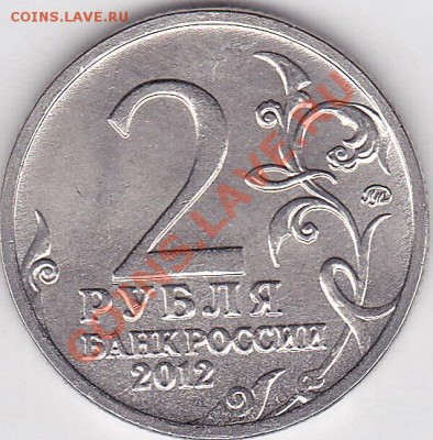 НАО, Соликамск, РК, Орёл - до 04.01.2013 г. 22:00 - 2 р. Давыдов