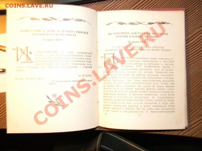 Книга И.В. Сталин ------О Молодежи 1939 год. до 06.01в 22:05 - 111 6502