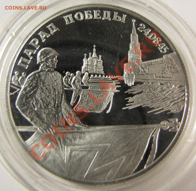 Парад Победы Жуков 2 руб. 1995 до 04.01.13. в 21-00 с 200 р. - parad_foto_rev