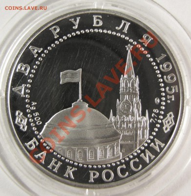 Парад Победы Жуков 2 руб. 1995 до 04.01.13. в 21-00 с 200 р. - parad_foto_av