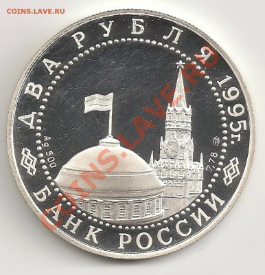 Парад Победы Жуков 2 руб. 1995 до 04.01.13. в 21-00 с 200 р. - parad_scan_av