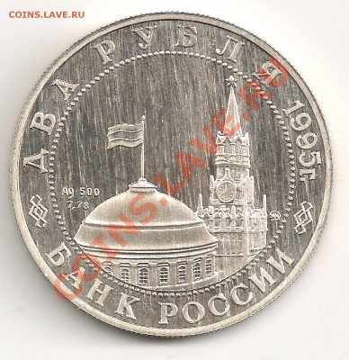 Парад Победы Жуков 2 руб. 1995 до 04.01.13. в 21-00 с 200 р. - parad-2_scan_av