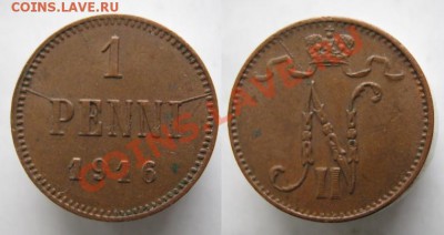 Финляндия 1 пенни 1916 до 06-01-13  22-00 - Финляндия 1 пенни 1916