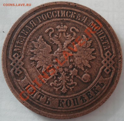 3к 5к  1870г до 6.1.13  22.30моск - 5 коп 1870_2
