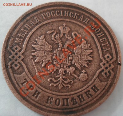 3к 5к  1870г до 6.1.13  22.30моск - 3 коп 1870_2