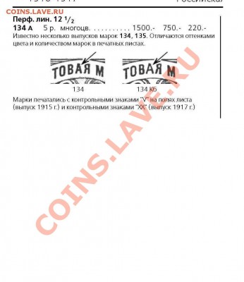 Дореволюционная Россия - 5 руб., 10 руб. - 222 2.JPG