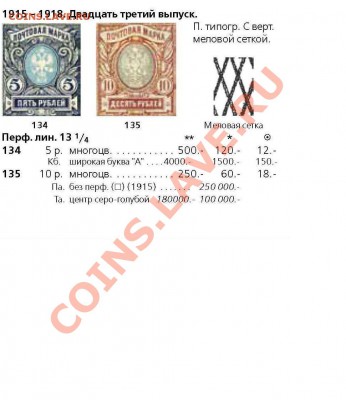 Дореволюционная Россия - 5 руб., 10 руб. - 222.JPG