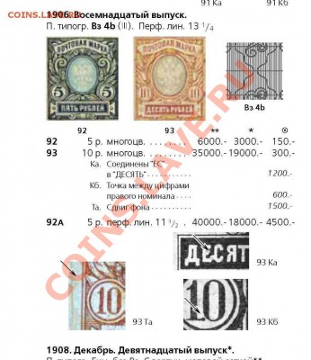 Дореволюционная Россия - 5 руб., 10 руб. - 111.JPG