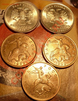 1р. и 50к.1997-99г.г. Оценка. - P1050105.JPG