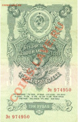 Набор банкнот 1947 - сканирование0002