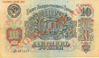 Набор банкнот 1947 - сканирование0010