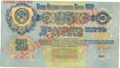 Набор банкнот 1947 - сканирование0009