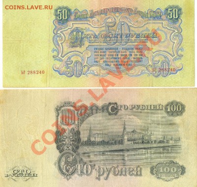 Набор банкнот 1947 - сканирование0007