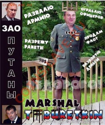 О нашей армии - getImage (7)
