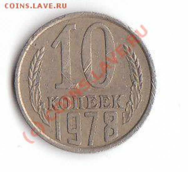 это расколы на советах ? - IMG_0007