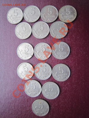5 коп. монеты РФ 1997-2000 до 06.01 - 22.00 - IMG_3465