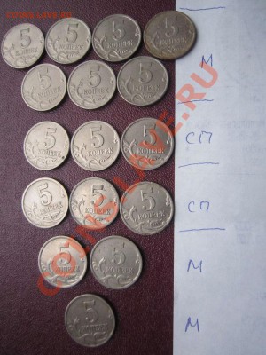 5 коп. монеты РФ 1997-2000 до 06.01 - 22.00 - IMG_3466