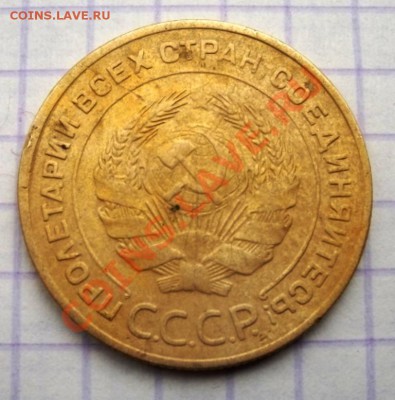 5 копеек 1934 - 2681141