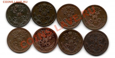 2 копейки 1896-1914 8 штук - img620