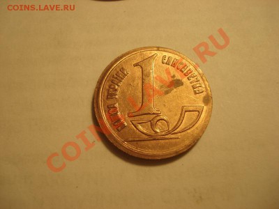 Жетон 1 Елизаетка до 6.01 в 22.00 мск.вр - DSC04799_resize.JPG