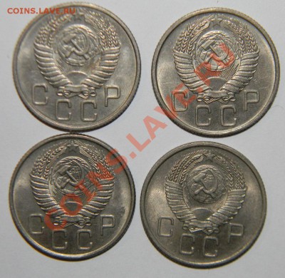 20 копеек--1954-1955--1956-1957 Штемпельные до 06.01 в 22:05 - 111 6527