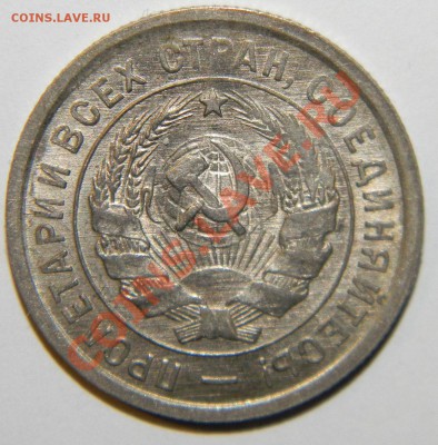 20 копеек 1932 года XF ++--------до 6 января в 22:05 - 111 6530