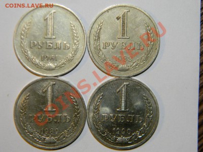 1 рубль 1961---1988---1989---1990 до ---06 января в 22:05 - 111 6555