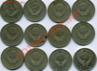 50 копеек 1964,74,79,80,81,82,83-88 -------- до06.01 в 22:05 - img446