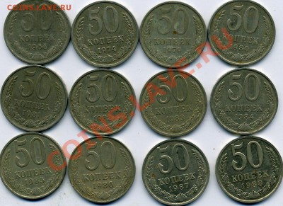 50 копеек 1964,74,79,80,81,82,83-88 -------- до06.01 в 22:05 - img445