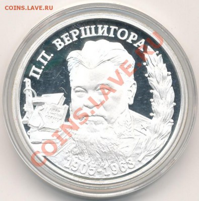 Книги на монетах - вершигора