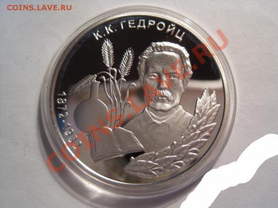 Книги на монетах - гедройц