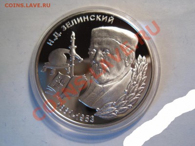 Книги на монетах - зелинский