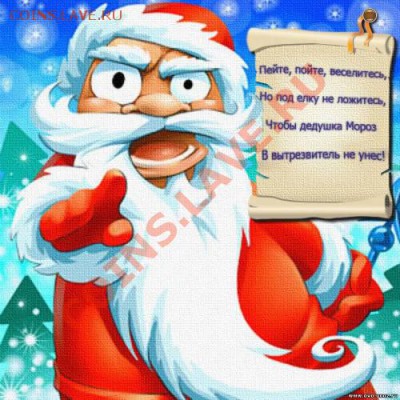 Всех Форумчан с Наступающим Новым Годом! - e50dbbab00d1e47f7a14867496298fe1